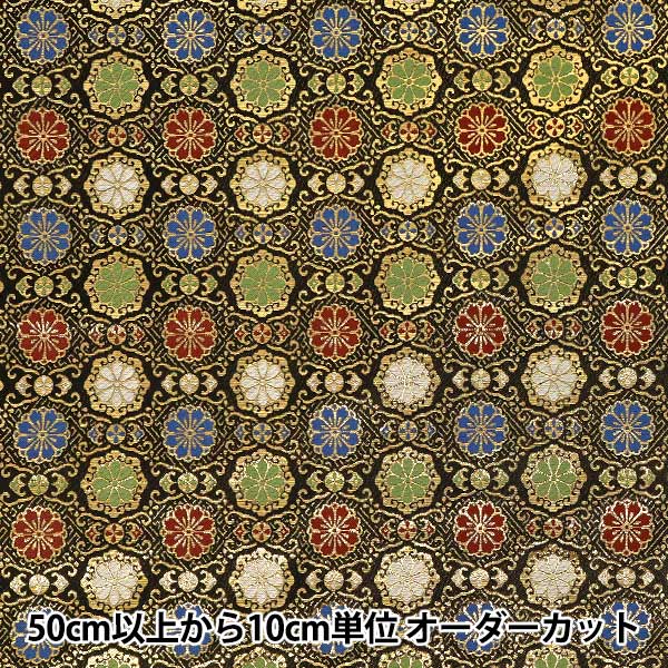 数量5から】 生地 『金襴 蜀江華文 黒 AH9000-03』 – Yuzawaya
