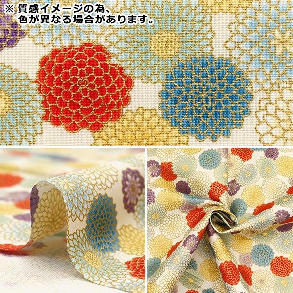 【数量5から】 生地 『シーチング 和柄 ラメ ネイビー AP32701-2D』