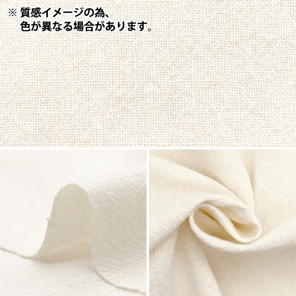 【数量5起】 織物 《棉麻染色清洗机紫色2429-11》"