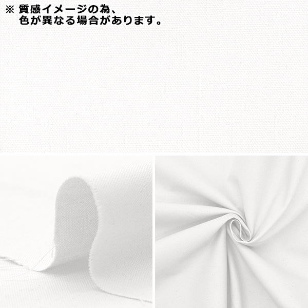 【数量5から】 生地 『広幅オックスフォード 無地 ブラック AD71300-300』
