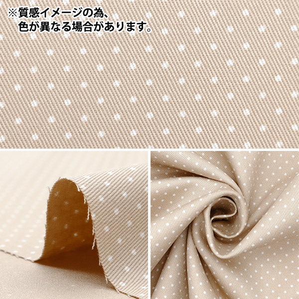 【数量5から】 生地 『ツイル 水玉プリント 小 グレー 88610-1-62』