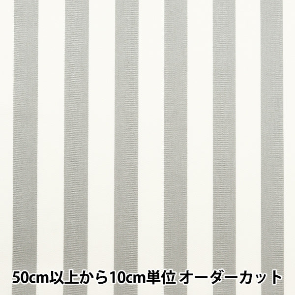 ❥セミオーダー❥　生地のご紹介　Aページ 数量5から】 生地 『20ツイル ストライプ 太 グレー 88610-4-62