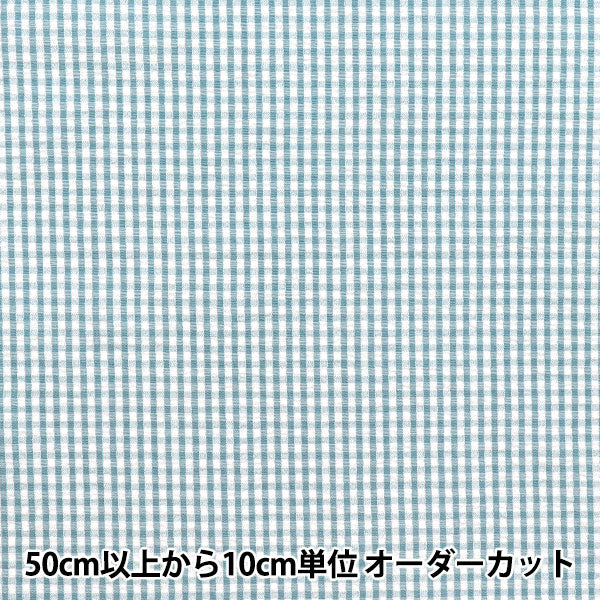 数量5から】 生地 『サッカーギンガム サックス SUC-GIN-2SA』 – Yuzawaya