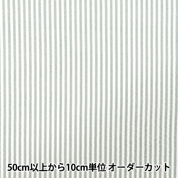 数量5から】 生地 『サッカーストライプ グレー SUC-ST-1GY』 – Yuzawaya
