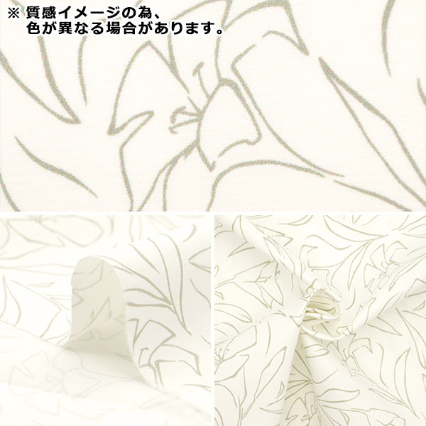 【数量5から】 生地 『すごく水をはじく超撥水ポリエステル リリー チャコール HP-LIL-CH』