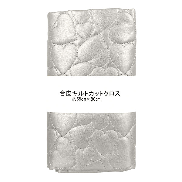 Fabric "Synthetic leather quiltCut Cloth Large Heart Approx. 65 x 80cm Silver CQ-GO-HB-SL"