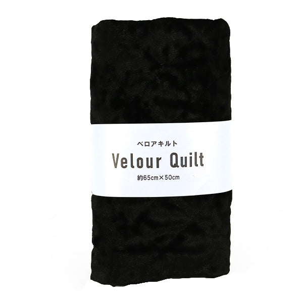 生地 『ベロアキルトカットクロス 約65×50cm ブラック CQ-VE-BK』