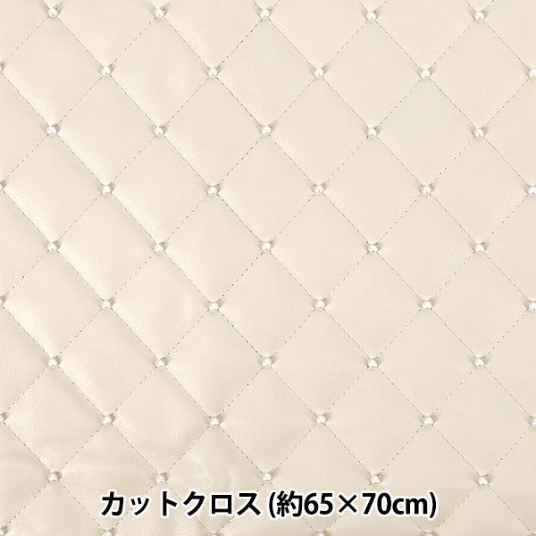 生地 『合皮パールキルト カットクロス 約65cm×70cm ホワイト HS2307-1
