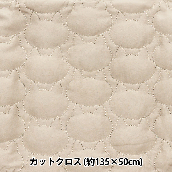 生地 『ネコ柄立体キルトカットクロス 約135cm×50cm ネコ オフホワイト