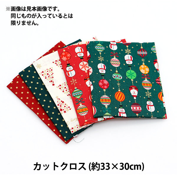 生地 『スケア クリスマスプリント カットクロス アソート 5枚セット 約33cm×50cm 7100-2-6』