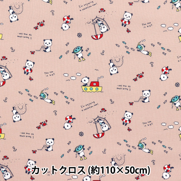 生地 『シーチング 寝ぐせパンダの海水浴 カットクロス 約110×50cm