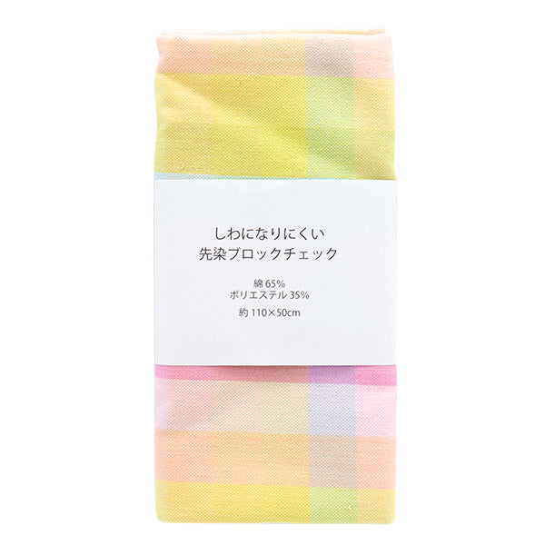 Fabric 『Fabric Wrinkle Yarn-dyed block check Cut Cloth Approx. 110cm x 50cm C-KRTC-10961B"