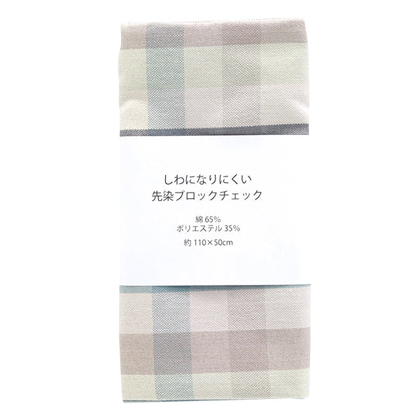Fabric 『Fabric Wrinkle Yarn-dyed block check Cut Cloth Approx. 110cm x 50cm C-KRTC-2777B"