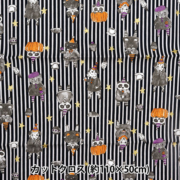 生地 『シーチング ハロウィンストライプ カットクロス 約110cm×50cm