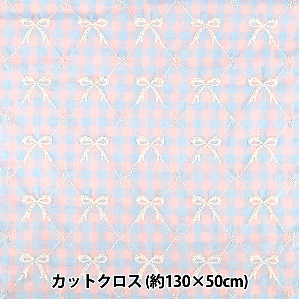 生地 『カラフルチェックリボン刺繍 カットクロス ブルー 約130cm×50cm