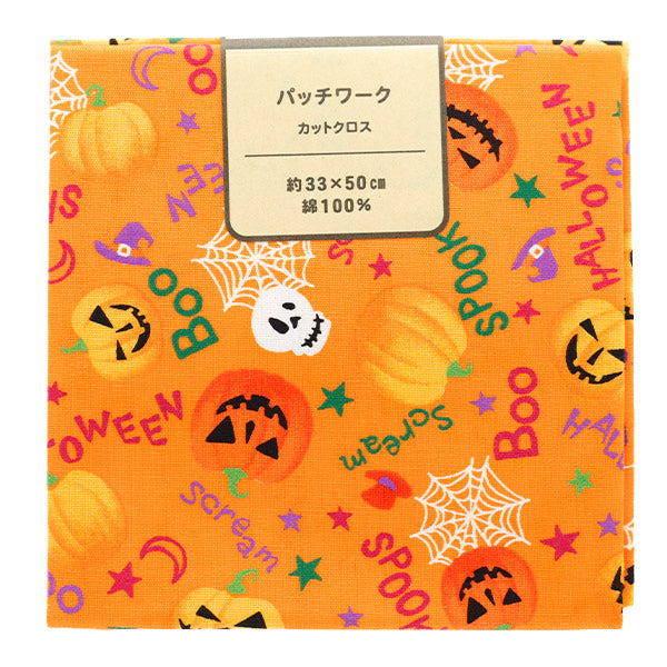 Stoff 『Steppung Stoffstück Ca. 33 cm x 50 cm Kürbisorange C-7112-1a "