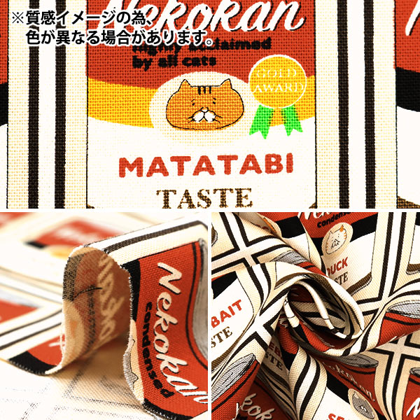 【数量5から】 生地 『10番キャンバス ネコ缶柄 イエロー KTS7085-C』 COTTON KOBAYASHI コットンこばやし 小林繊維