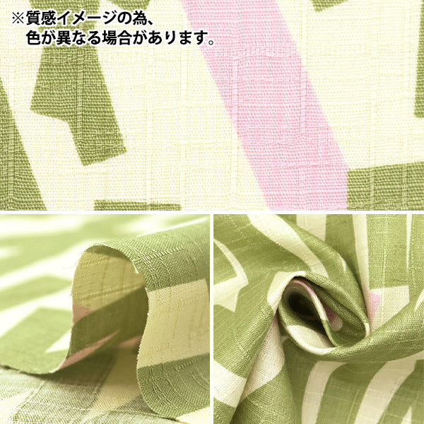 【数量5から】 生地 『う早この布 サザンクロス バンブー アイボリー×茶 UP5945-E』 COTTON KOBAYASHI コットンこばやし 小林繊維