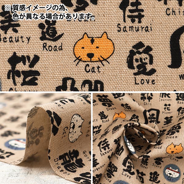 【数量5から】 生地 『綿麻キャンバス 筆文字ねこ レッド地 KTS7071-B』 COTTON KOBAYASHI コットンこばやし 小林繊維