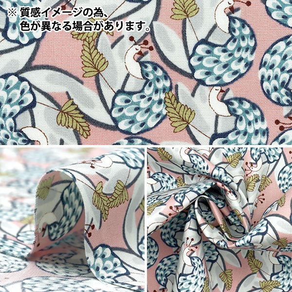 【数量5から】 生地 『ブロード くじゃく ブルー地 KTS7100-B』 COTTON KOBAYASHI コットンこばやし 小林繊維