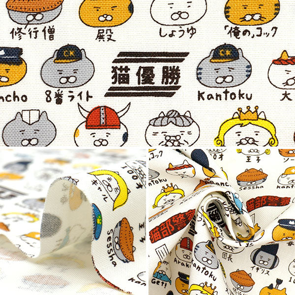 【数量5から】 生地 『10番キャンバス キャラねこ キナリ KTS7109-A』 COTTON KOBAYASHI コットンこばやし 小林繊維