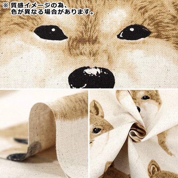 【数量5から】 生地 『綿麻キャンバス 柴犬 ミックス KTS7122-C』 COTTON KOBAYASHI コットンこばやし 小林繊維