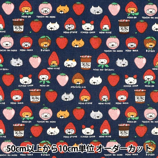数量5から】 生地 『コットンキャンバス いちご猫 ネイビー KTS7159-F