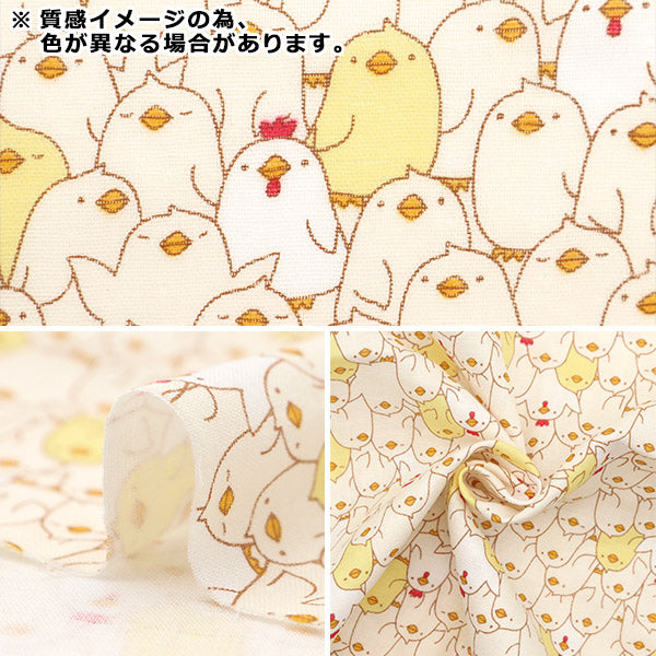【数量5から】 生地 『Wガーゼ アニマル ひよこ AP35413-2E』