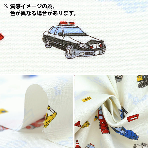 【数量5から】 生地 『スケア プリント 働く車 濃ブルー SP2411-11D』