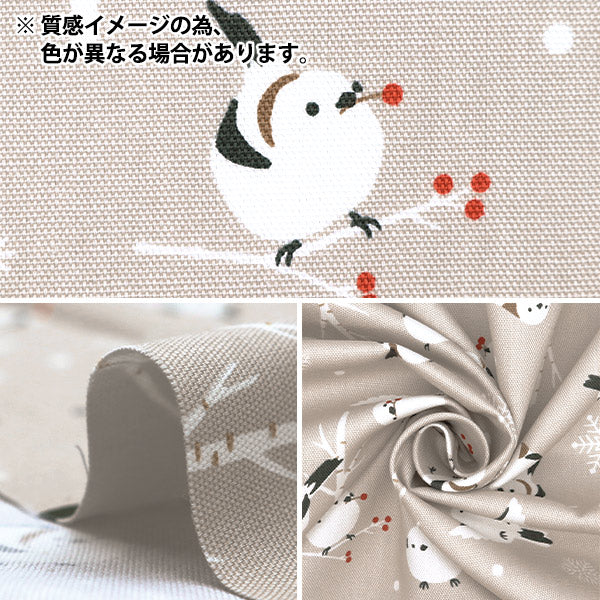 【数量5から】 生地 『オックス シマエナガ サックス AP51104-2C』