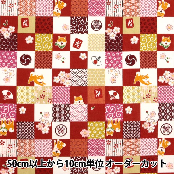数量5から】 生地 『シーチング おさんぽ日和 柴犬和柄パッチワーク