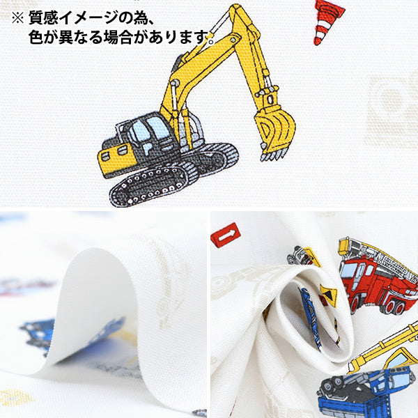 【数量5から】 生地 『CBプリント キッズランド はたらくくるま デニム SP2511L-11C』