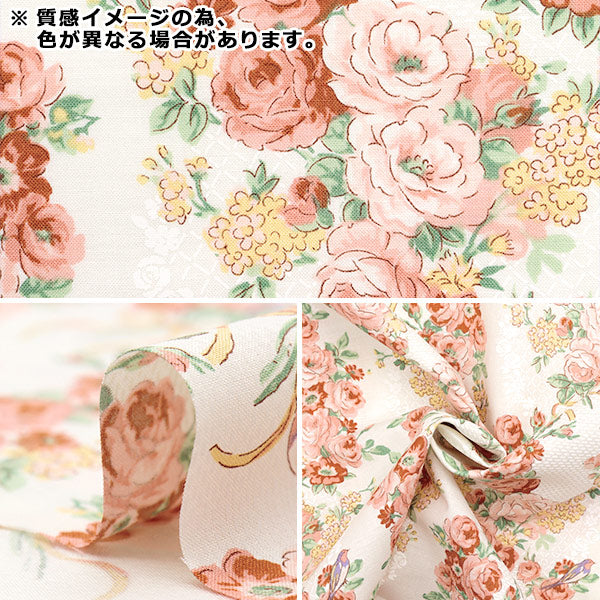 【数量5から】 生地 『シーチング ルルブーケ ユーフォリア ピンク RU2500-12B』 Quilt Gate キルトゲイト