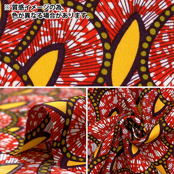 【数量5から】 生地 『シーチング アフリカンテイスト スケイル C番色 AP52805-2C』