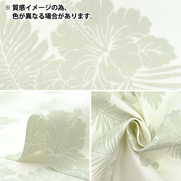 【数量5から】 生地 『TCシーチング ハワイアンプリント ハイビスカス サックス AP4770-1C』