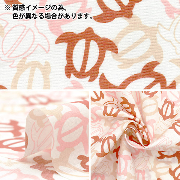 【数量5から】 生地 『TCシーチング ハワイアンプリント ホヌ ブルー AP4770-2B』