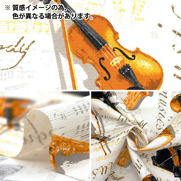 【数量5から】 生地 『オックス 楽器柄 ベージュ AP52206-2B』