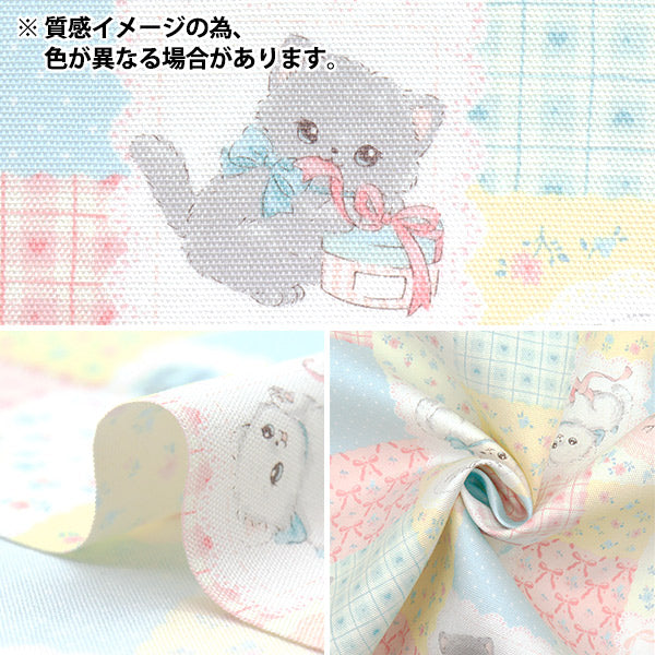 【数量5から】 生地 『オックス ドゥレェーヴ パッチワーク ピンク AP52204-2B』