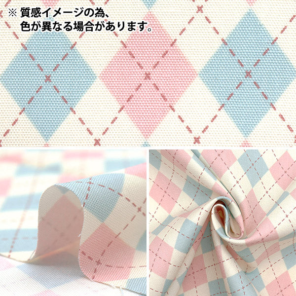 【数量5から】 生地 『オックス アーガイル グレー SP5700-B』