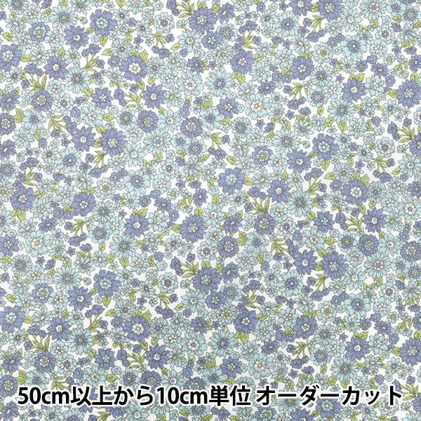 ※uni　ブルー小花柄　4点　確認用　ハンドメイド 数量5から】 生地 『TCバチスト 小花柄 ブルー×サックス AP4790-1C