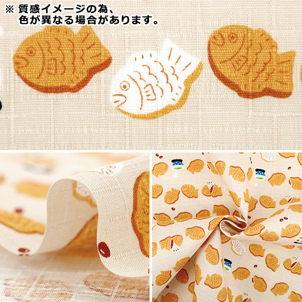 【数量5から】 生地 『ドビー たい焼き 抹茶 AP55109-1D』