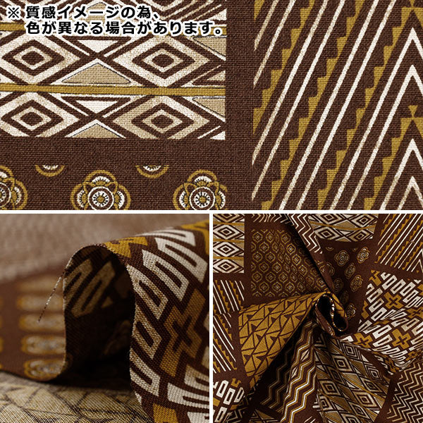 【数量5から】 生地 『アジアンシーチングダイ ネイビー SP5100-2C』