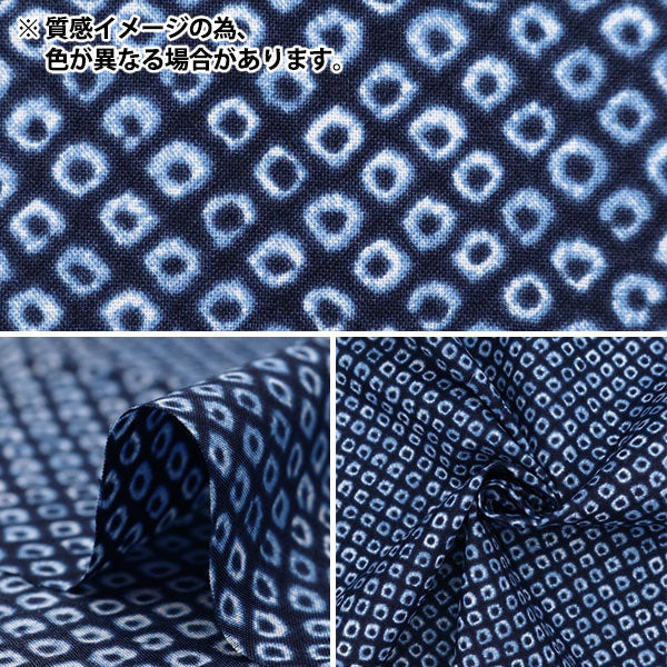 【数量5から】 生地 『スケア 絞り風和柄 鹿の子 850257-1-2』