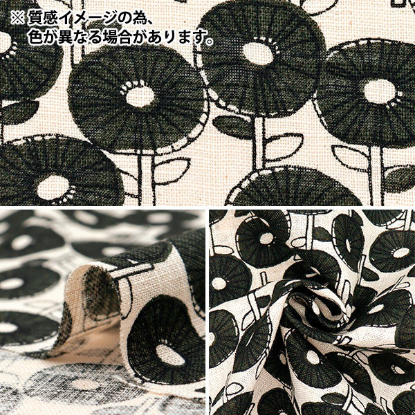 【数量5から】 生地 『リネンライクスラブ ポポ ブルー 850509-1-5』