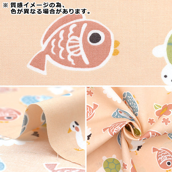 【数量5から】 生地 『JAPANぷりんと2 めでたい サックス 142-1358-C2』