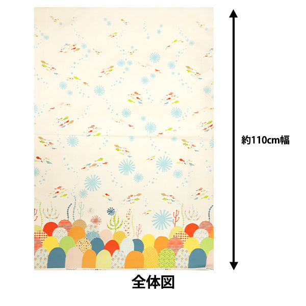 【数量5から】 生地 『Hanauta オックス サニーマリン 海の中のさかな柄 ナチュラル 142-1357-D1』
