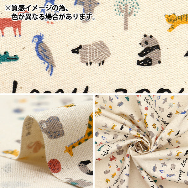 【数量5から】 生地 『オックス ハイ!マイ ズー サークル グレー 142-1360-B2GY』