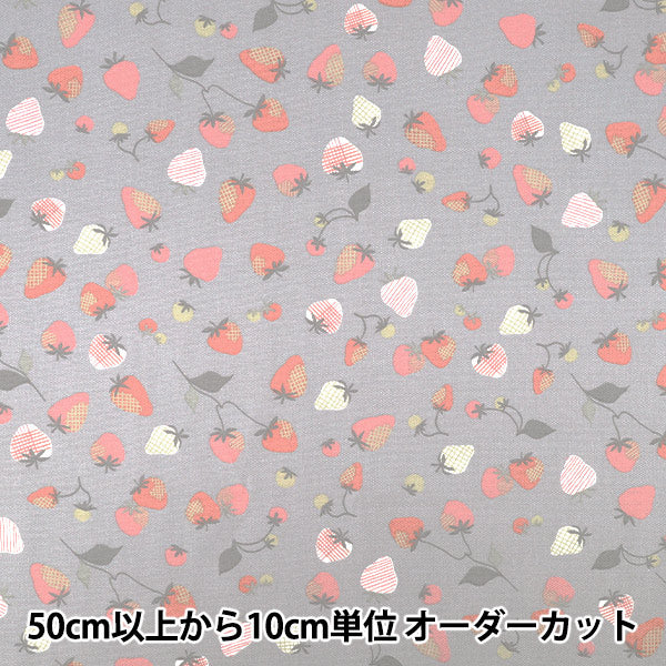 数量5から】 生地 『NINAオックスプリント いちご グレー 142-1365-C-3