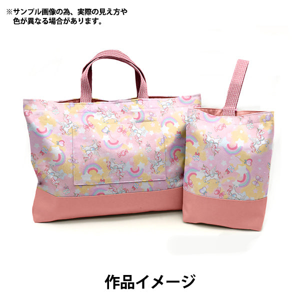 【数量5から】 生地 『オックス お気に入りシリーズ レインボードリーム ピンク MOWF-155P』