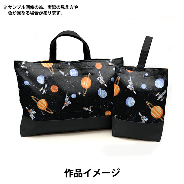 【数量5から】 生地 『オックス お気に入りシリーズ コズミック グレー MOWF-153GRY』